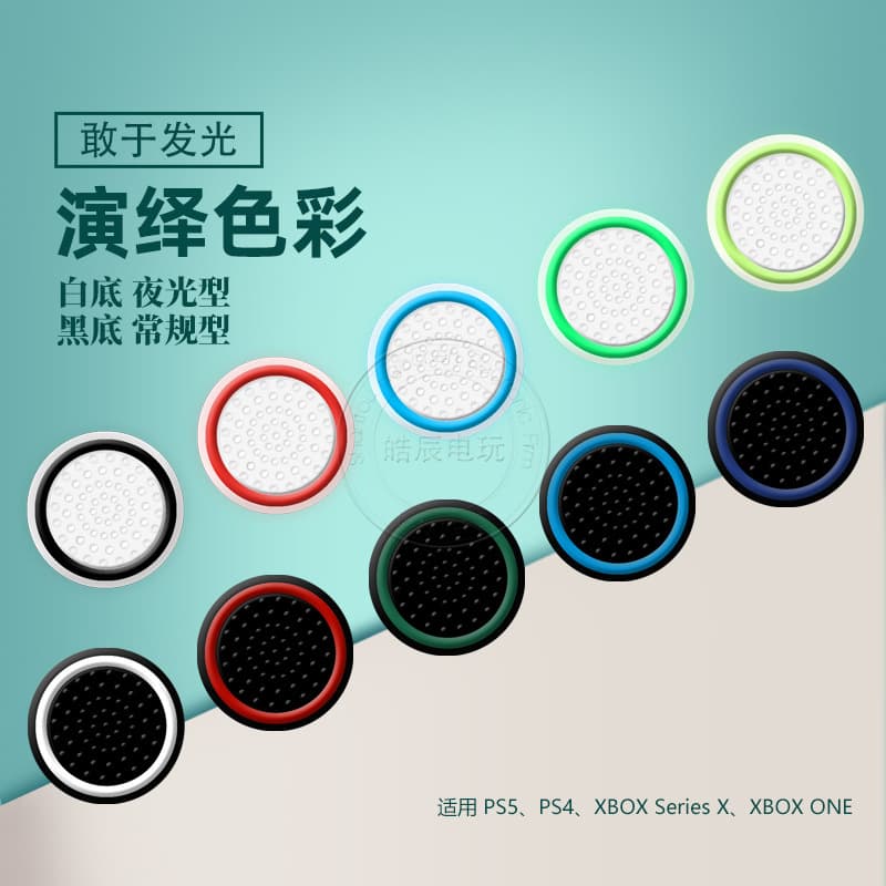 PS5 PS4 Glow-in-the-Dark Thumb Grip Caps Silicone, Compatible with XBOX S ONE 360 Joystick Button Caps Soft Rubber