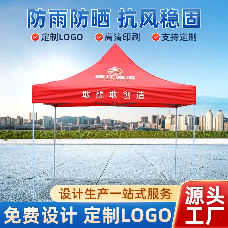 Outdoor folding advertising tent, 3*3 printed four-corner tent, night market stall, four-legged rain awning, sunshade.