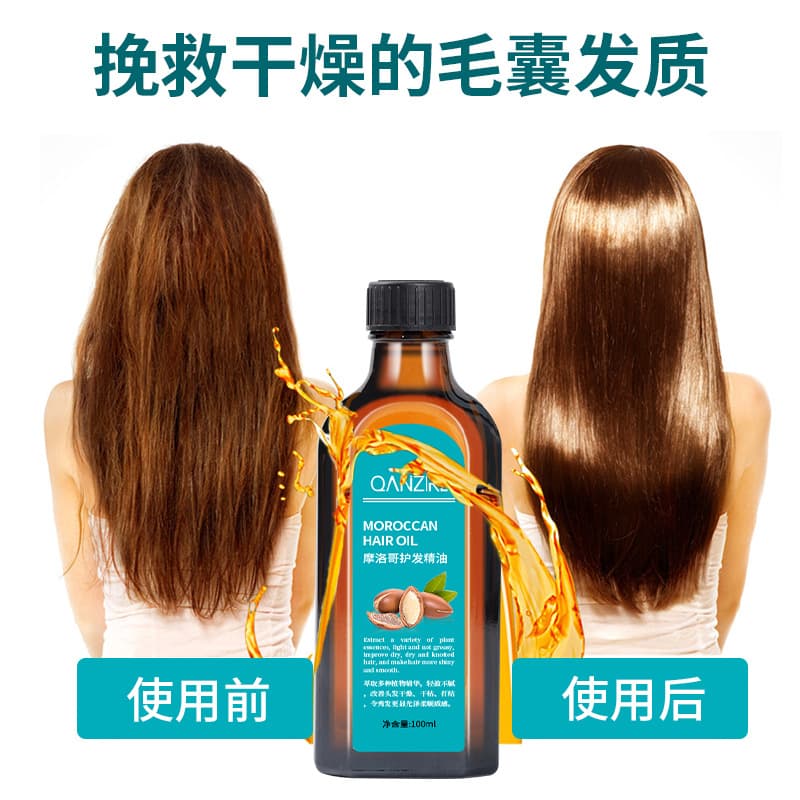 Cross-border Hair Essential Oil Morocco Argan Oil Hair Essential Oil 100ml