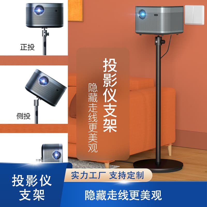 Household Projector Floor Stand High Load Capacity Multi-angle Flexible Adjustment Hidden Cable Management Design