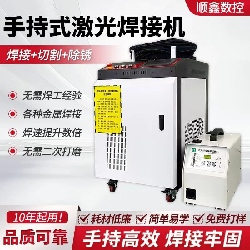 Handheld laser welding machine, fully automatic welder for aluminum alloy, stainless steel, metal cutting, rust removal, and laser welding.
