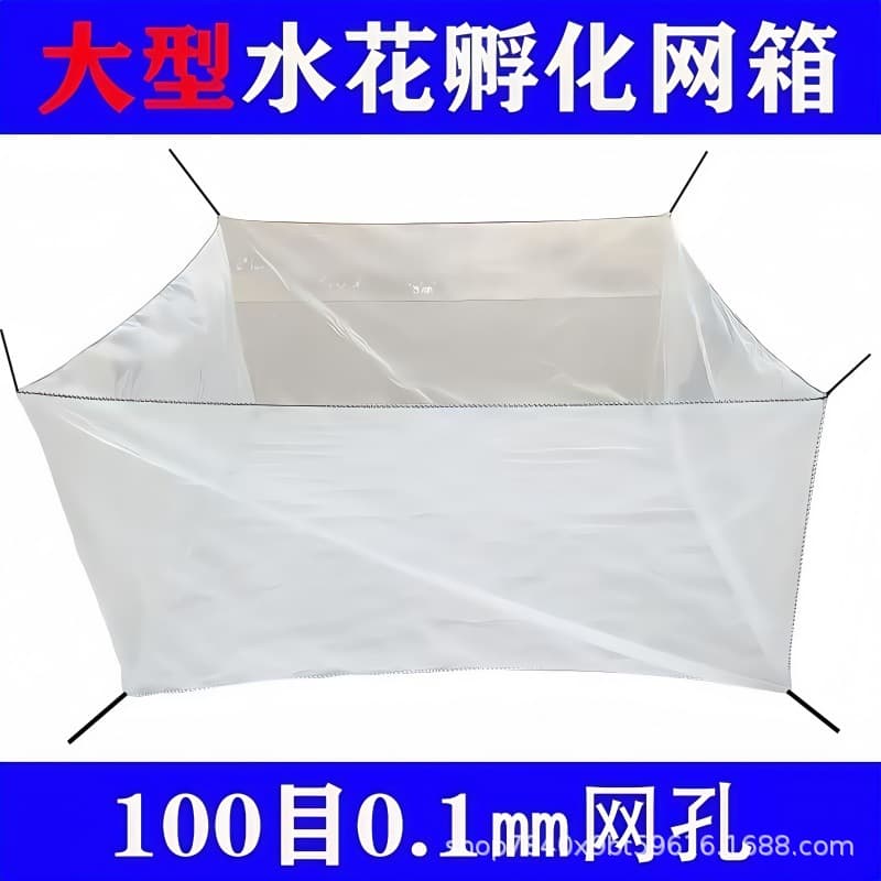 Specialized thickened 100-mesh breeding cages for fish, earthworms, leeches, fry, yellow eels, and koi hatching and rearing.