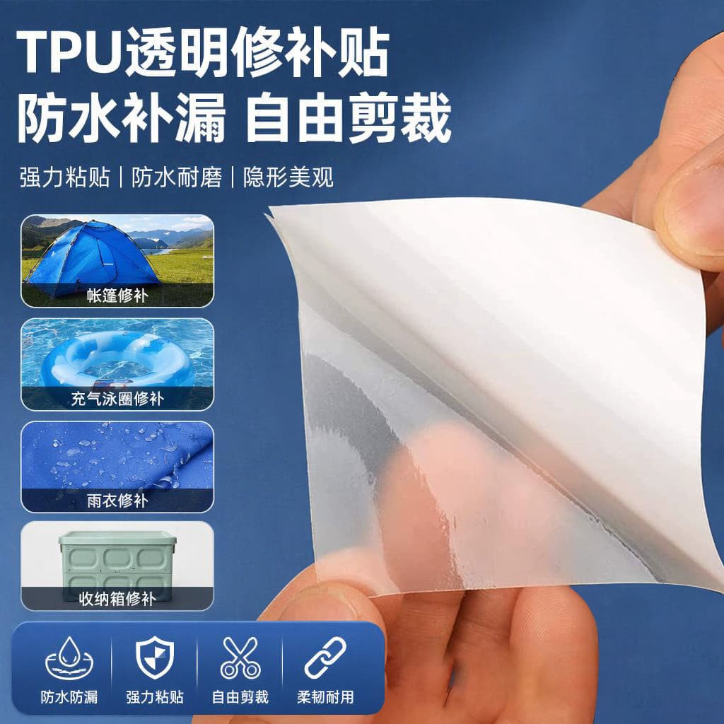 TPU Repair Patch Transparent/Black Tarpaulin Inflatable Swimming Ring Raincoat Leather Hole Waterproof Leak Repair Adhesive Tape