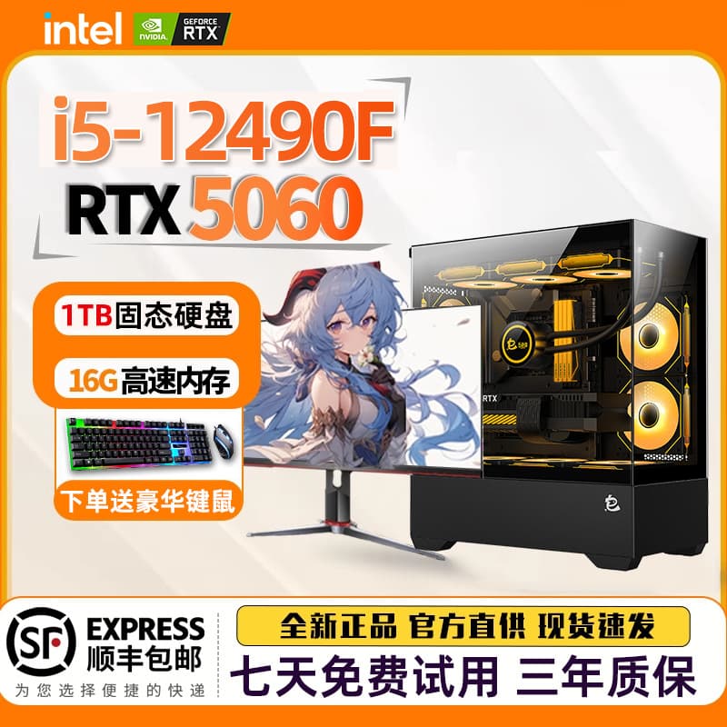 CZZ Desktop Assembled PC with i5-12490F/5060 Dedicated Graphics Card - Home Gaming PC
