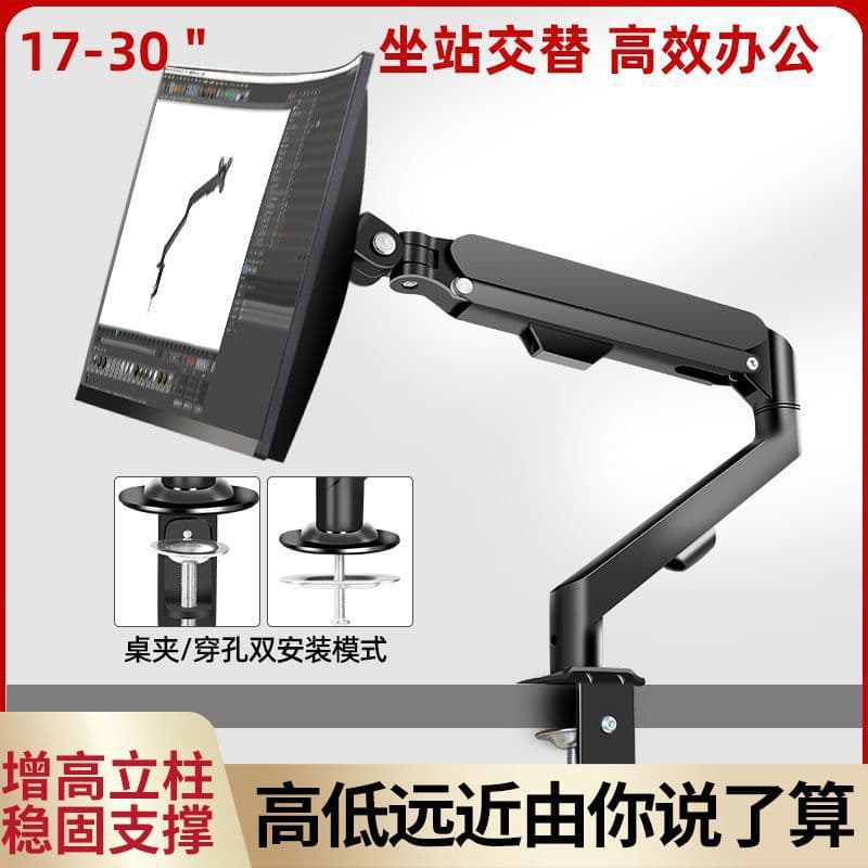 24/27/29/30-inch Computer Monitor Stand Arm, desktop riser, curved screen base, vertical mounting bracket.