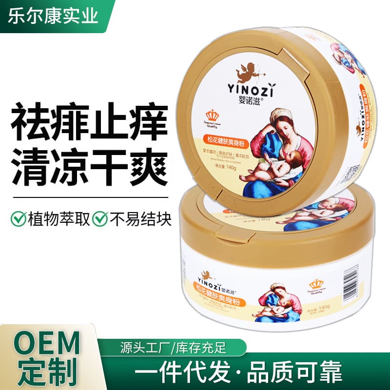 Songhua Skin-Healthy Refreshing Powder Wholesale Children's Cool Powder Gentle with Powder Puff Anti-Diaper Rash In Stock