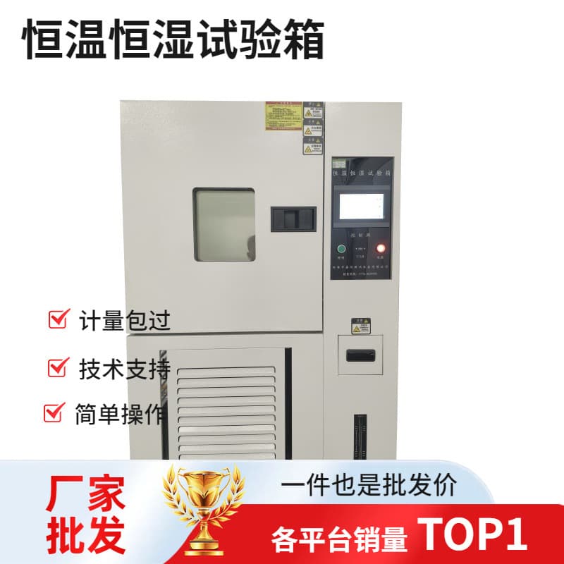 High and Low Temperature Alternating Test Chamber, Thermal Cycling Test Chamber, Programmable Constant Temperature and Humidity Chamber Factory Instrument Testing Machine