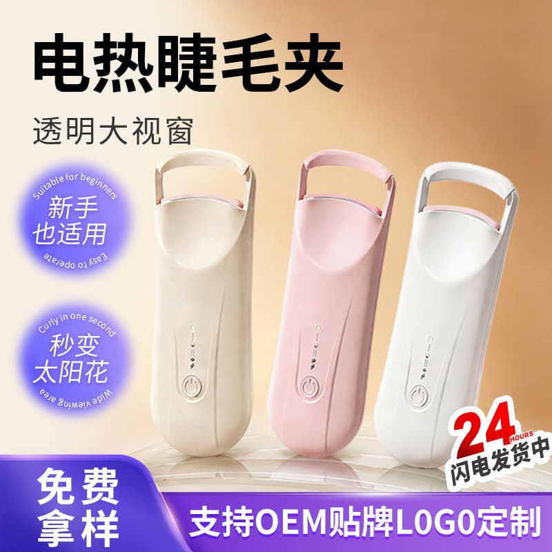 2026 New Professional Makeup Artist Local Electric Heated Eyelash Curler Electric Heating Eyelash Curling Tool Lash Perm Curler