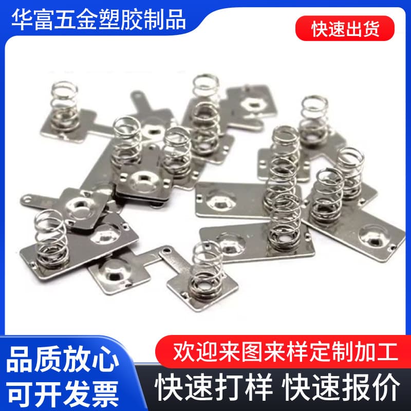 Custom AAA Battery Spring Contact, Positive and Negative Battery Holder Contact Iron Pad for Toy Remote Control Battery Clip