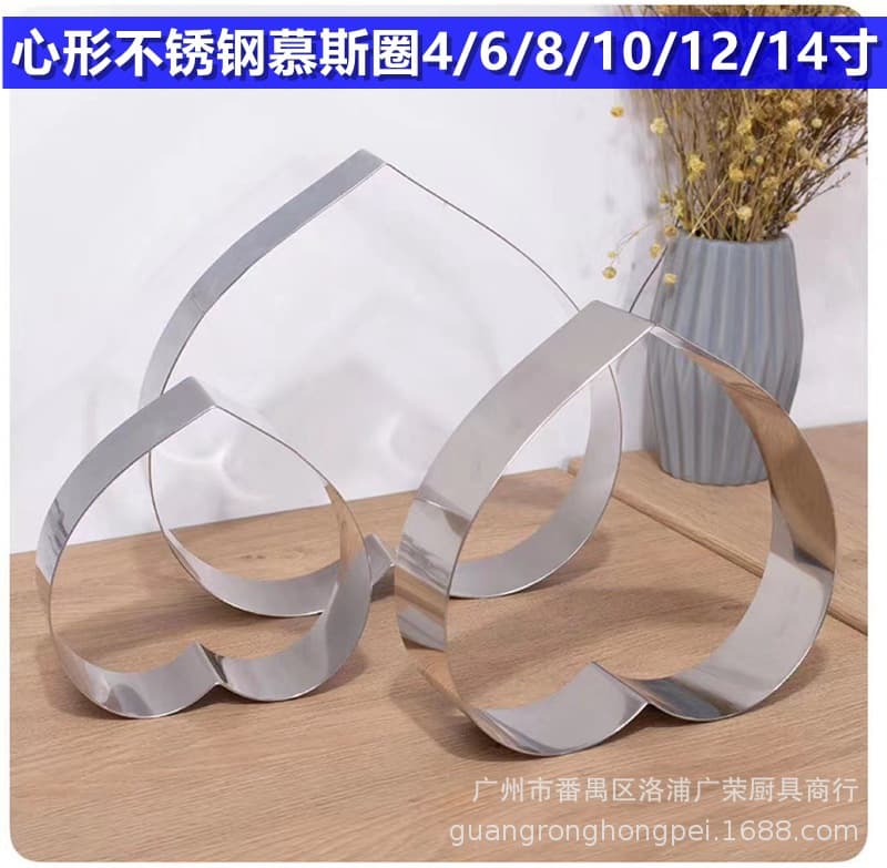 Baking Mold Stainless Steel Heart-Shaped Mousse Ring Tiramisu Cheesecake Mold 6 8 10 12inch