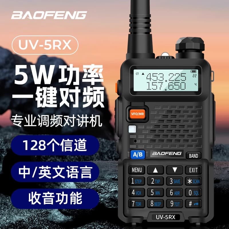 Baofeng UV-5R Walkie Talkie Civilian Long Range 5W 8W High Power Vehicle Mounted Handheld Radio Baofeng 50 Self-Driving Tour UV9R