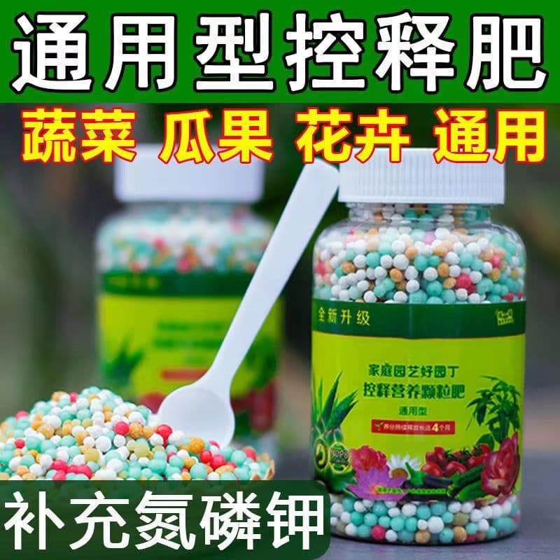 Universal Controlled-Release Fertilizer for Flowers and Green Plants, Long-Lasting Gentle Granules Slow-Release Fertilizer for Pothos, Vegetables, and Planting Nutrient Fertilizer