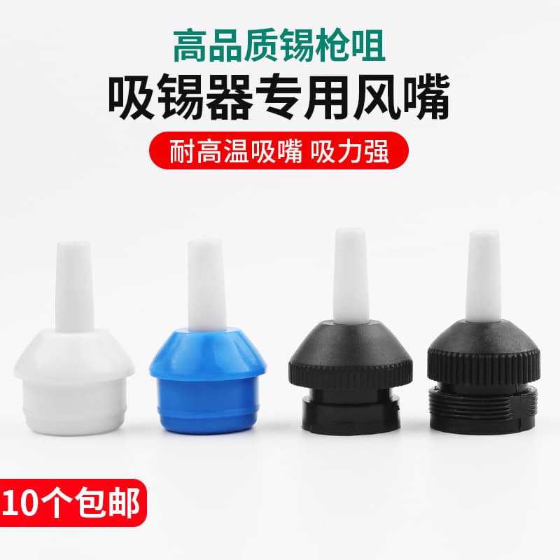 Desoldering Gun Nozzle, Solder Suction Tip, Blue Semi-Aluminum Double-Ring Desoldering Tool Accessories, High-Temperature Resistant Soft Nozzle