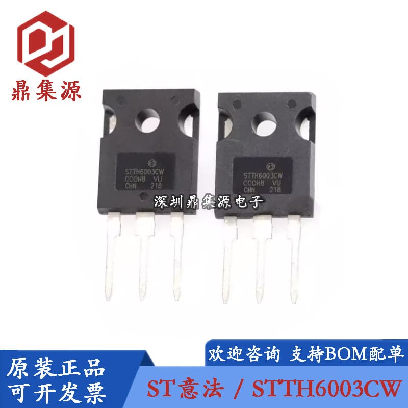 Brand new original STTH6003CW TO-247 fast recovery diode, 60A 300V, parts available.