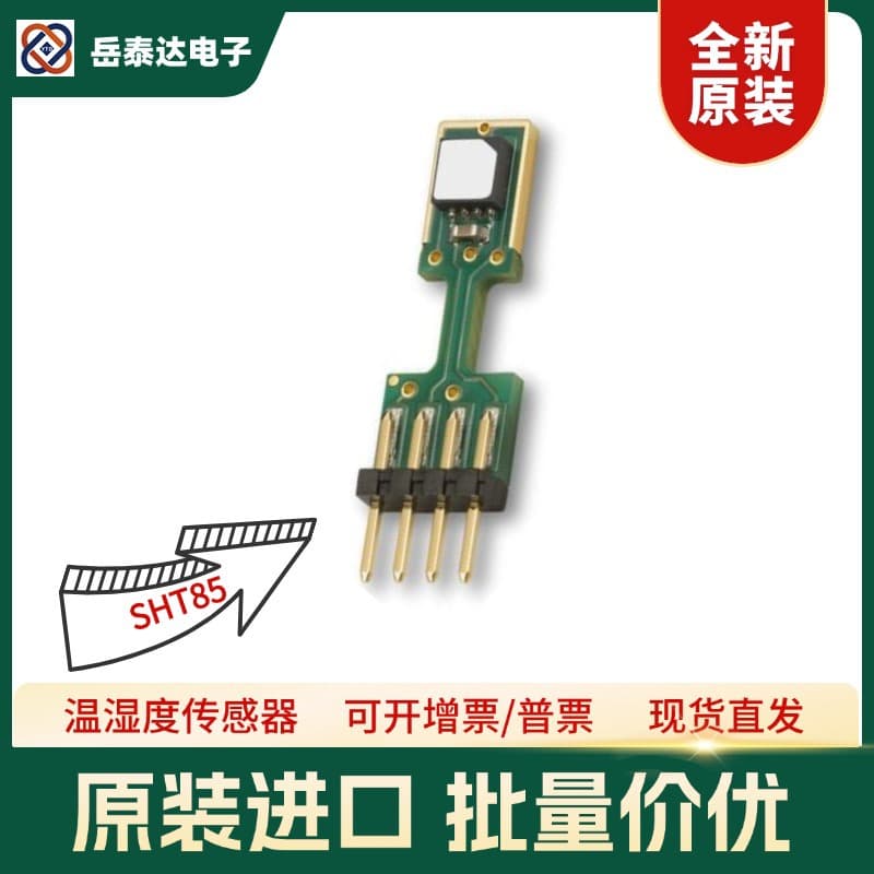 Swiss imported SHT85 pin-type SHT35 module SHT30 chip SHT31 digital temperature and humidity sensor