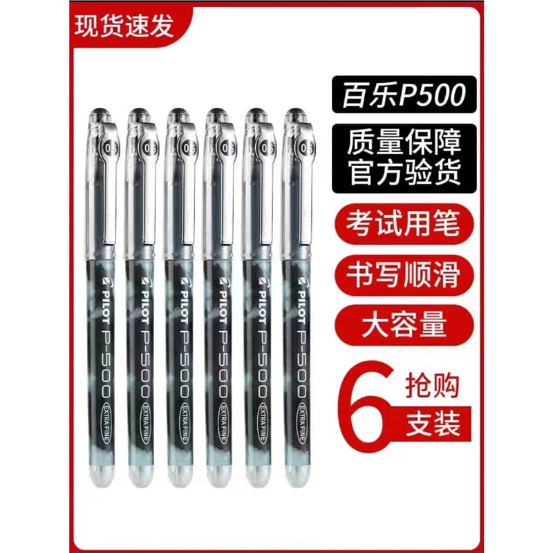 pilot Japanese Baile pen gel pen BL-P50P500 large capacity exam special black water pen signature pen 0.5