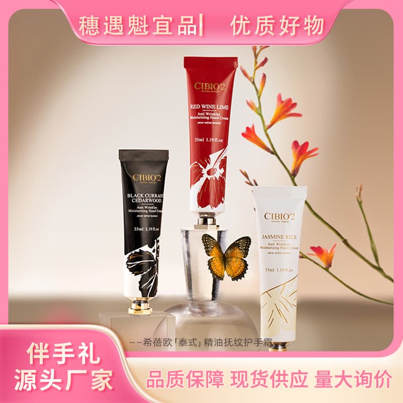 Thailand cibio2 Hand Cream Xibeiou Fragrance Moisturizing Hand Lotion Gift for Bridesmaids Small Gift Moisturizing Nourishing