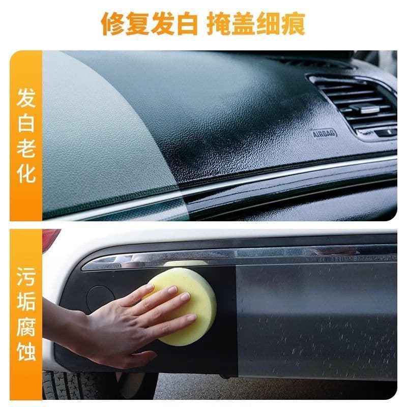 Car Plastic Renovator Crystal Coating Aging Repair Agent Scratch Repair Wheel Arch Maintenance Scratch Renewal Matte Finish