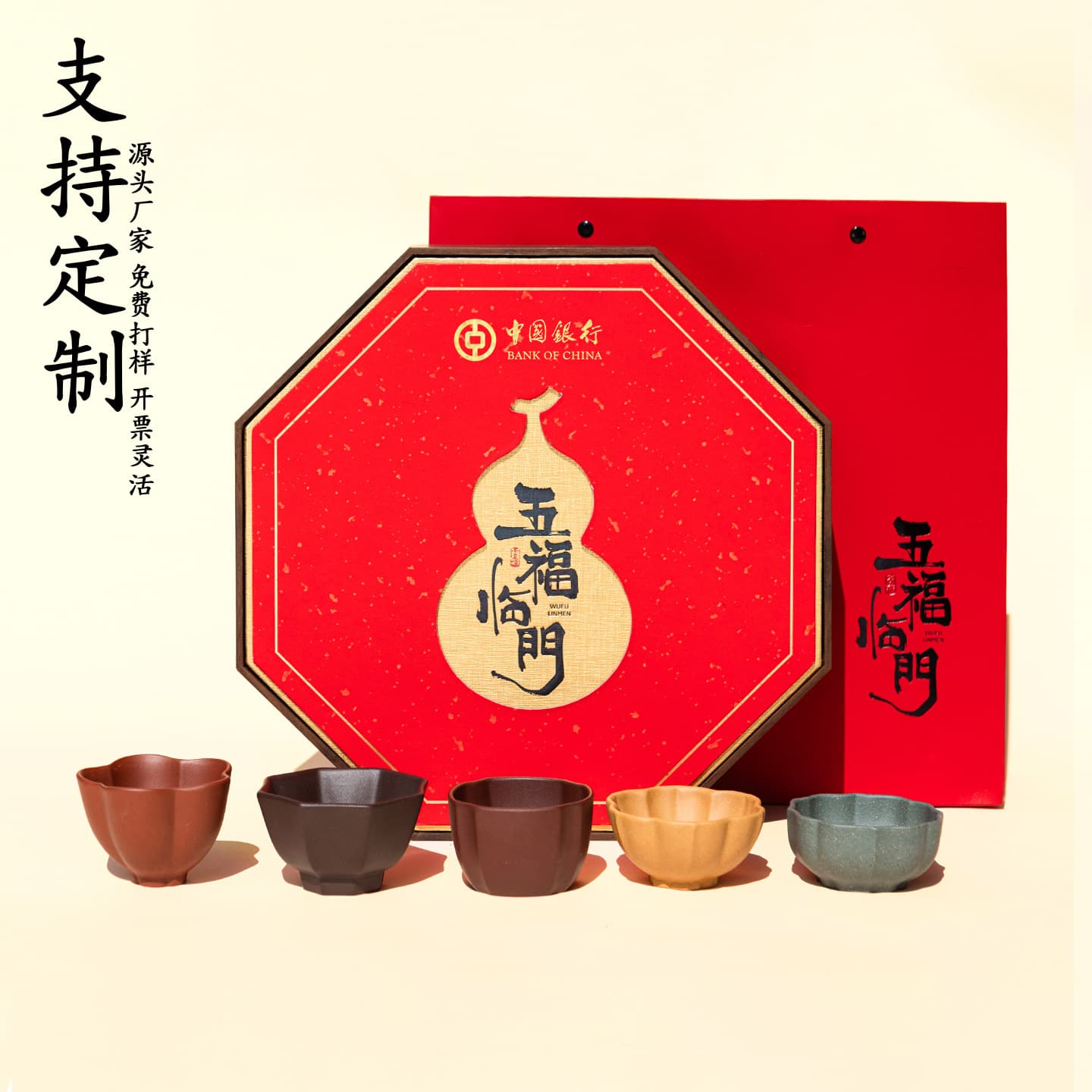 Forbidden City Cultural and Creative Purple Clay Cup Wufu Cup Ceramic Yixing Master Cup Tea Cup Set Company Souvenir Gift Customized LOGO