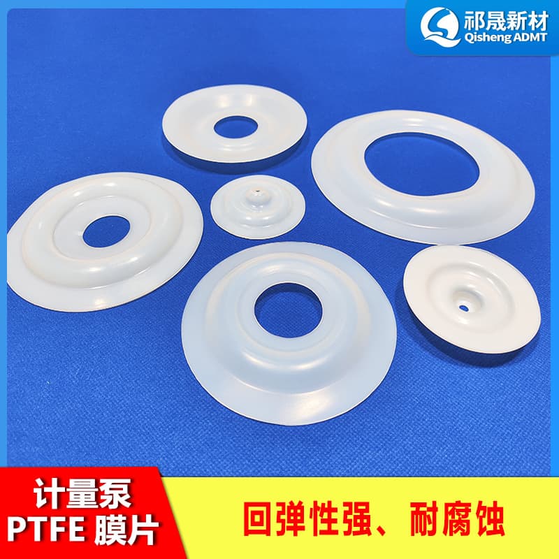 Metering pump dedicated PTFE diaphragm acid and alkali resistant corrosion resistant source factory custom support
