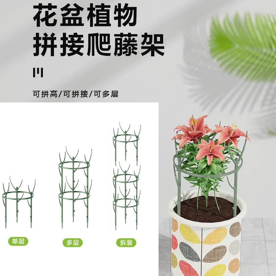 Gardening Plant Support Stand Orchid Holder Unlimited Layer Leaf Protection Multi-layer Plastic Stand for Indoor Garden