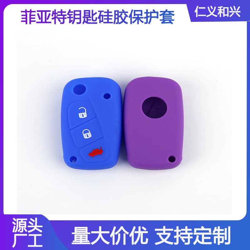 Silicone Key Case for Fiat Bravo Fiat 500 Car Key Cover