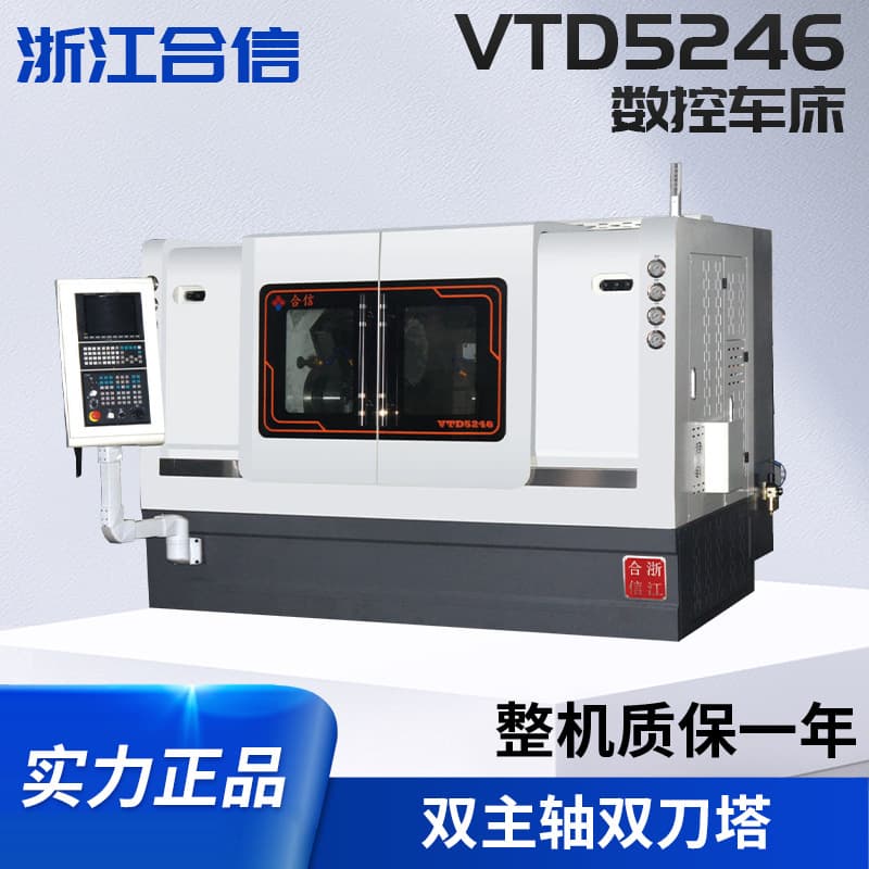Manufacturer New Machine CNC Machine Tool VTD5246 Model Dual Spindle Dual Turret Suitable for Mechanical CNC Lathe Processing