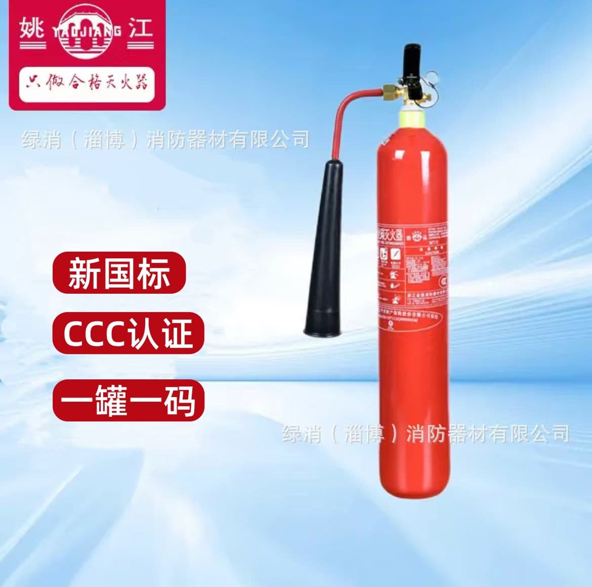 Yaojiang Nuodun Dry Powder Fire Extinguisher Portable for Home and Commercial Use National Fire Certification MFZABC4/35