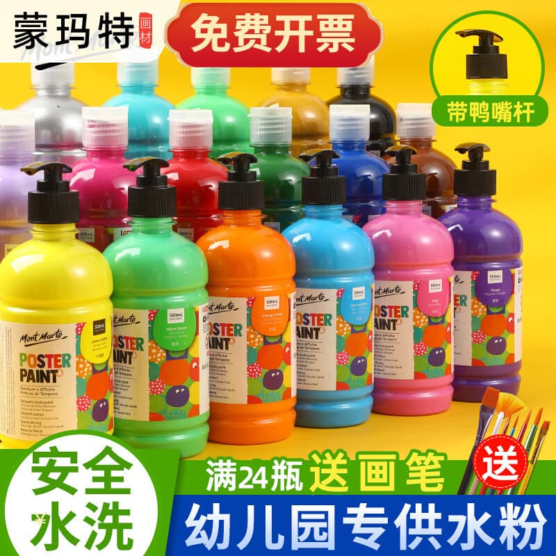 Monmart Gouache Pigment Set 24 Color 500ml Training Institution Children's Finger Painting Washable Gouache Pigment