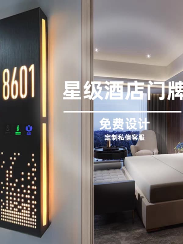 Custom illuminated door plates hotel room number plates electronic door signs homestay KTV acrylic door plates