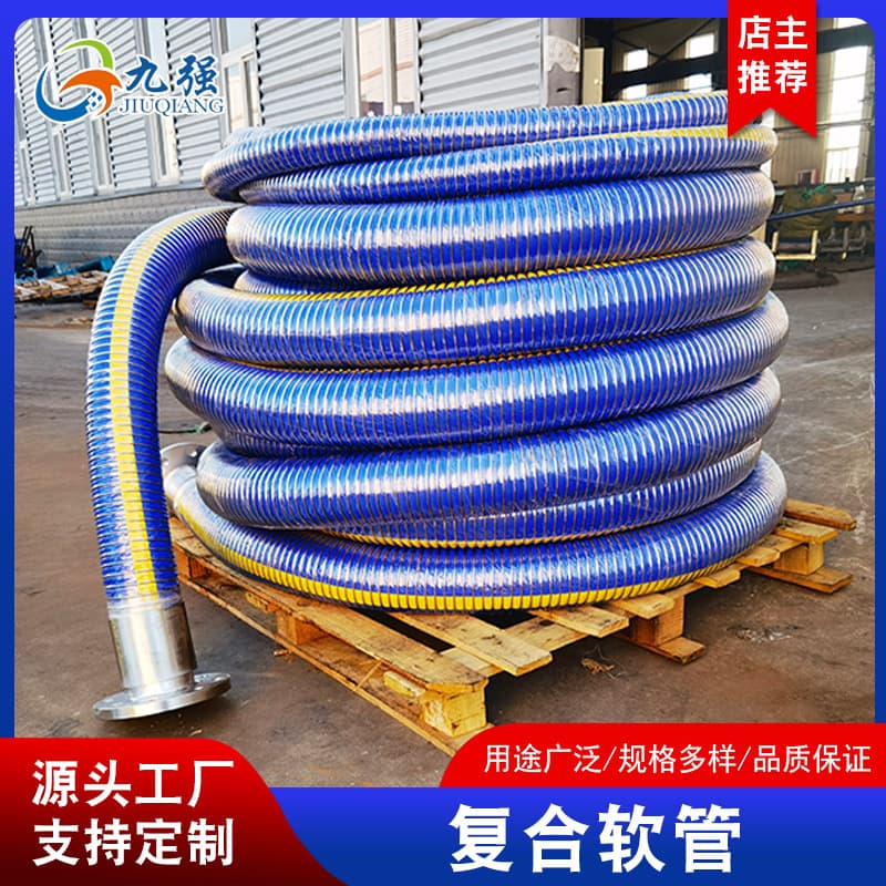 Industrial composite hose, oil and corrosion resistant hose, hazardous material transfer hose, unloading hose, anti-static