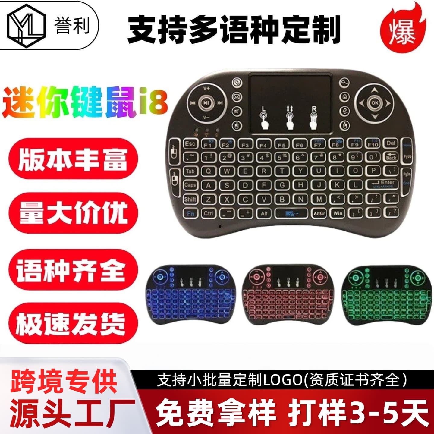 Amazon New i8 Mini Keyboard Mouse Air Mouse Dry Battery Lithium Battery Wireless Mini TV Box Remote Control