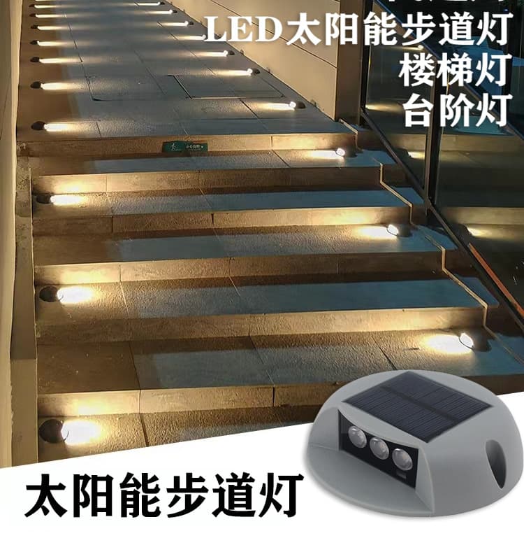 Park stairway lights, outdoor step lights, waterproof hole-free stair lights, step square solar trail lights