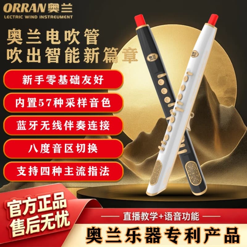 Olan F300 electric wind instrument, smart saxophone for middle-aged and elderly people, easy-to-learn electronic flute for beginners