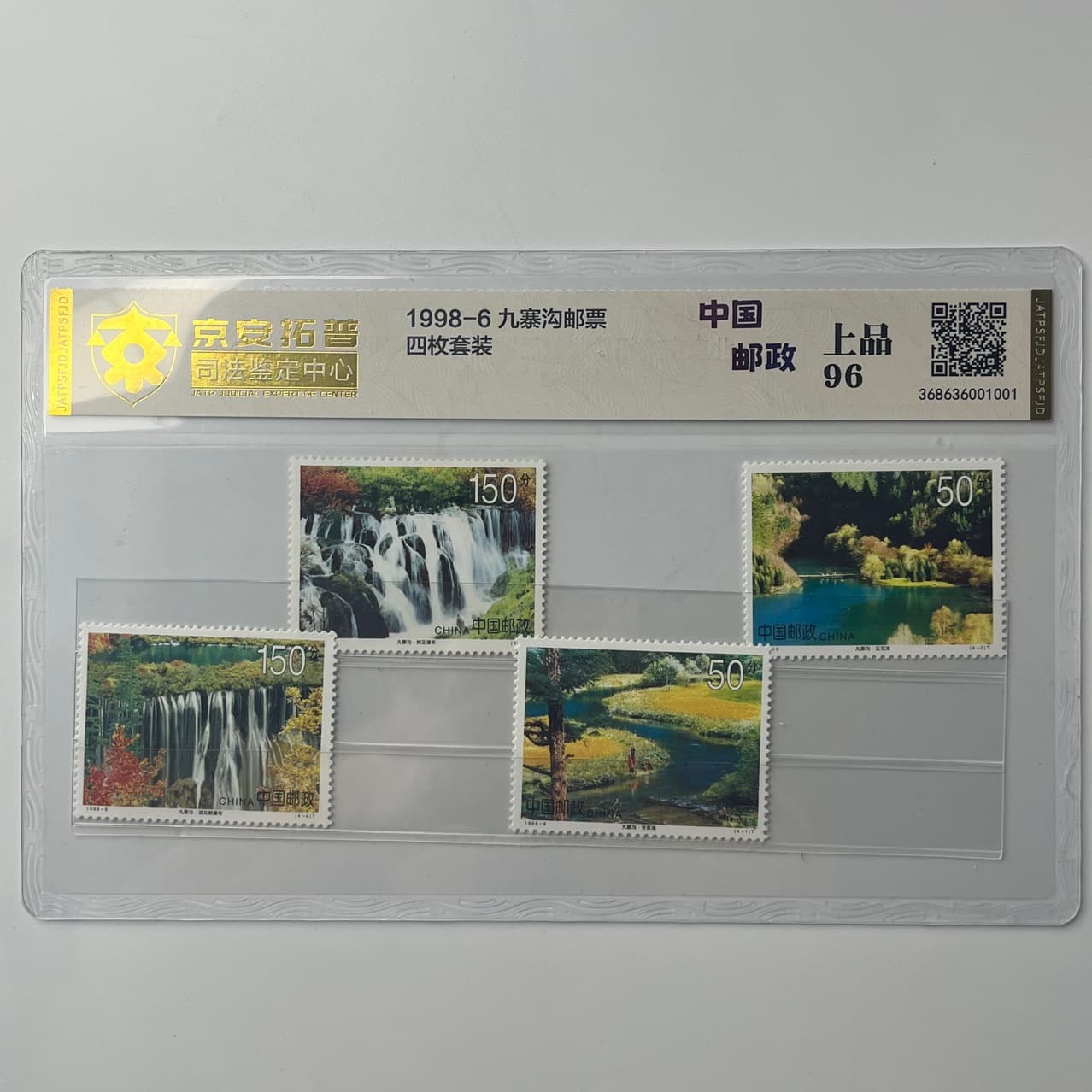 1998-6 Jiuzhaigou Stamps Brand New Collectible Authentic Travel Souvenir Sichuan Scenery Year Set Water Feature Graded