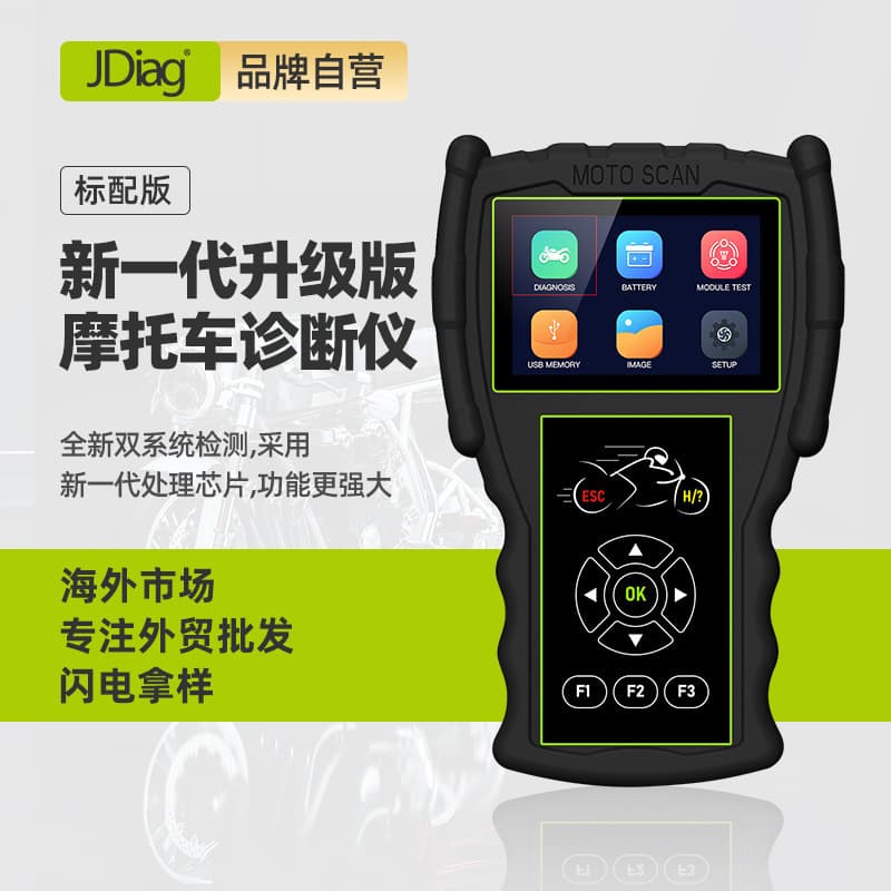 M100PRO Moto Scanner Battery Tester 2-in-1 Motorcycle Diagnostic Tool Repair Decoder