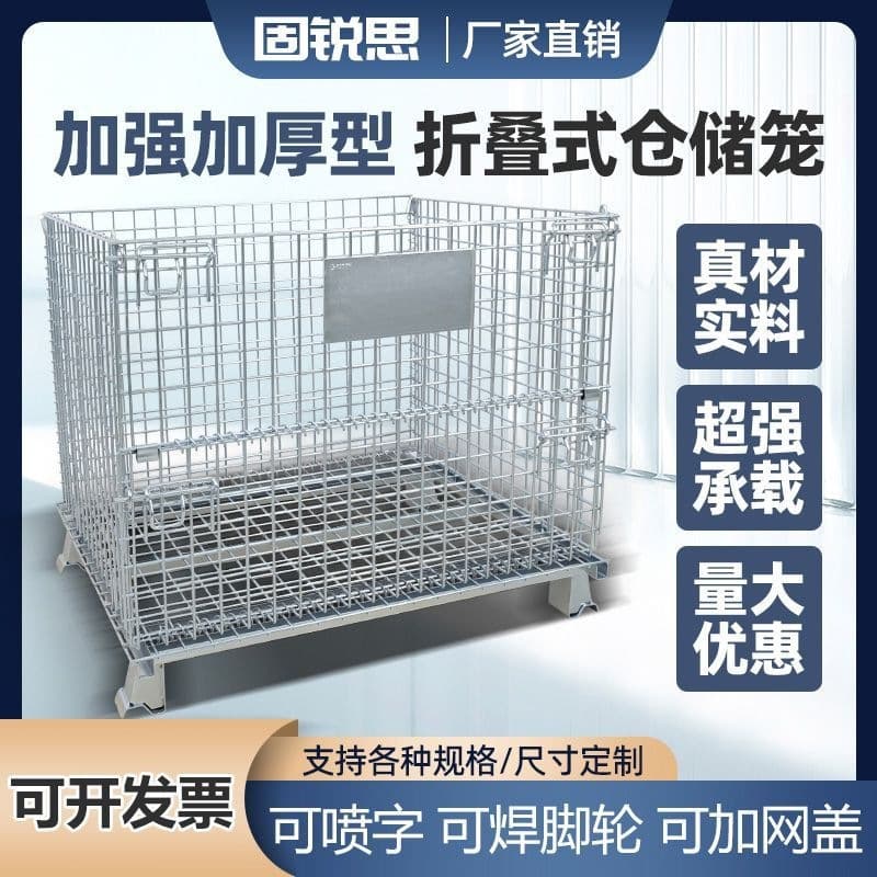 Factory Direct Foldable Storage Metal Express Sorting Cage Mobile Warehouse Cage Mesh Cage Turnover Box Iron Cage Storage Cage