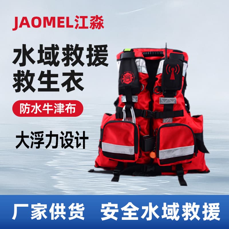 Heavy-Duty Vest Swiftwater Rescue Life Jacket Water Rescue Outdoor High-Buoyancy Vest Thickened Rescue Life Jacket