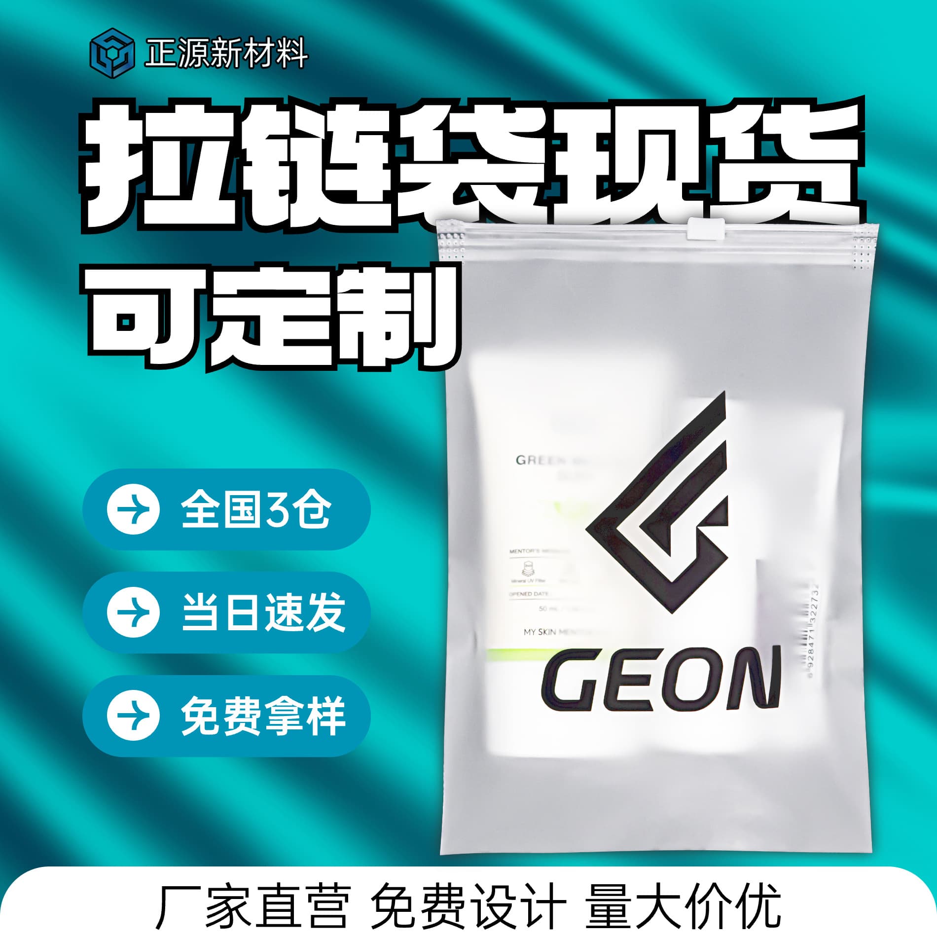 Custom thickened transparent frosted zipper bags; wholesale PE self-sealing plastic bags for underwear, socks, and clothing storage.