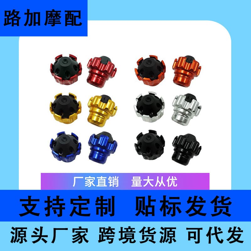 Motorcycle Modified Parts Curved Beam Anti-collision Front Fork Cup, Scooter Front Wheel Aluminum Alloy Protection Anti-fall Cup, Shock Absorber Cup