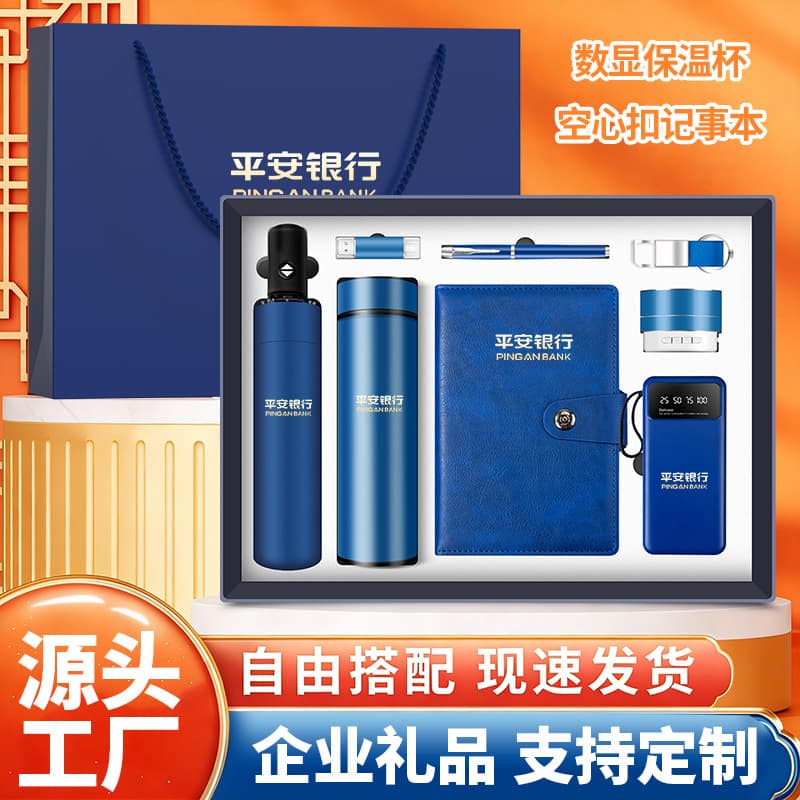 Business gift set with customized logo, corporate office gifts, practical gifts for customers, laptops and souvenirs