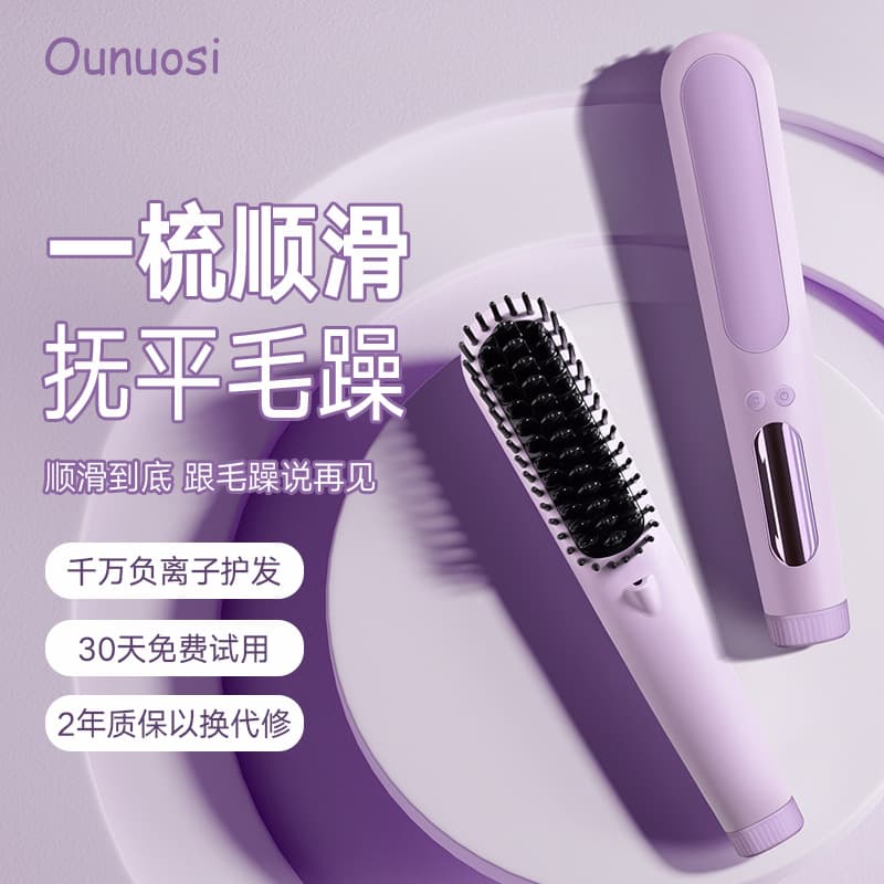 Straightening comb does not hurt hair straightening and curling dual-purpose straightening board dormitory lazy electric styling comb certification keywords