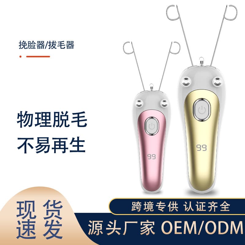 Cross-border Facial Hair Removal Machine Threading Device Face Epilator Hair Remover Threading Machine for Face Hair Removal