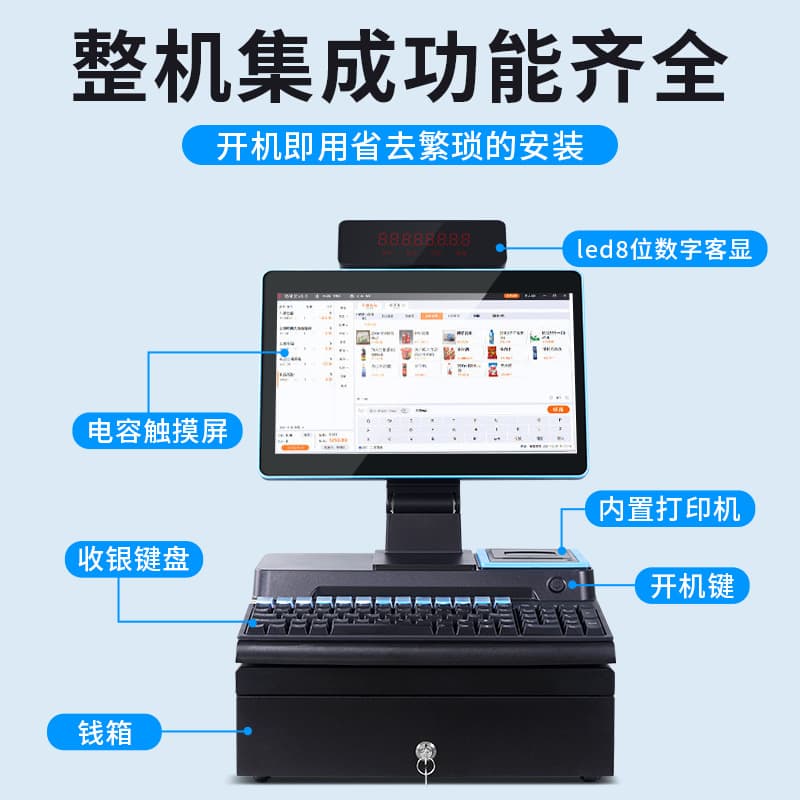 Multifunctional supermarket retail all-in-one cash register with integrated printer, keyboard, and cash drawer for specialized retail use.