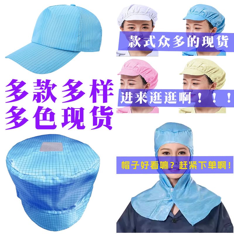 Anti-static cap duck tongue butterfly butterfly men's and women's dust-free food mesh cap blue white pink yellow navy blue dark blue small worker hat