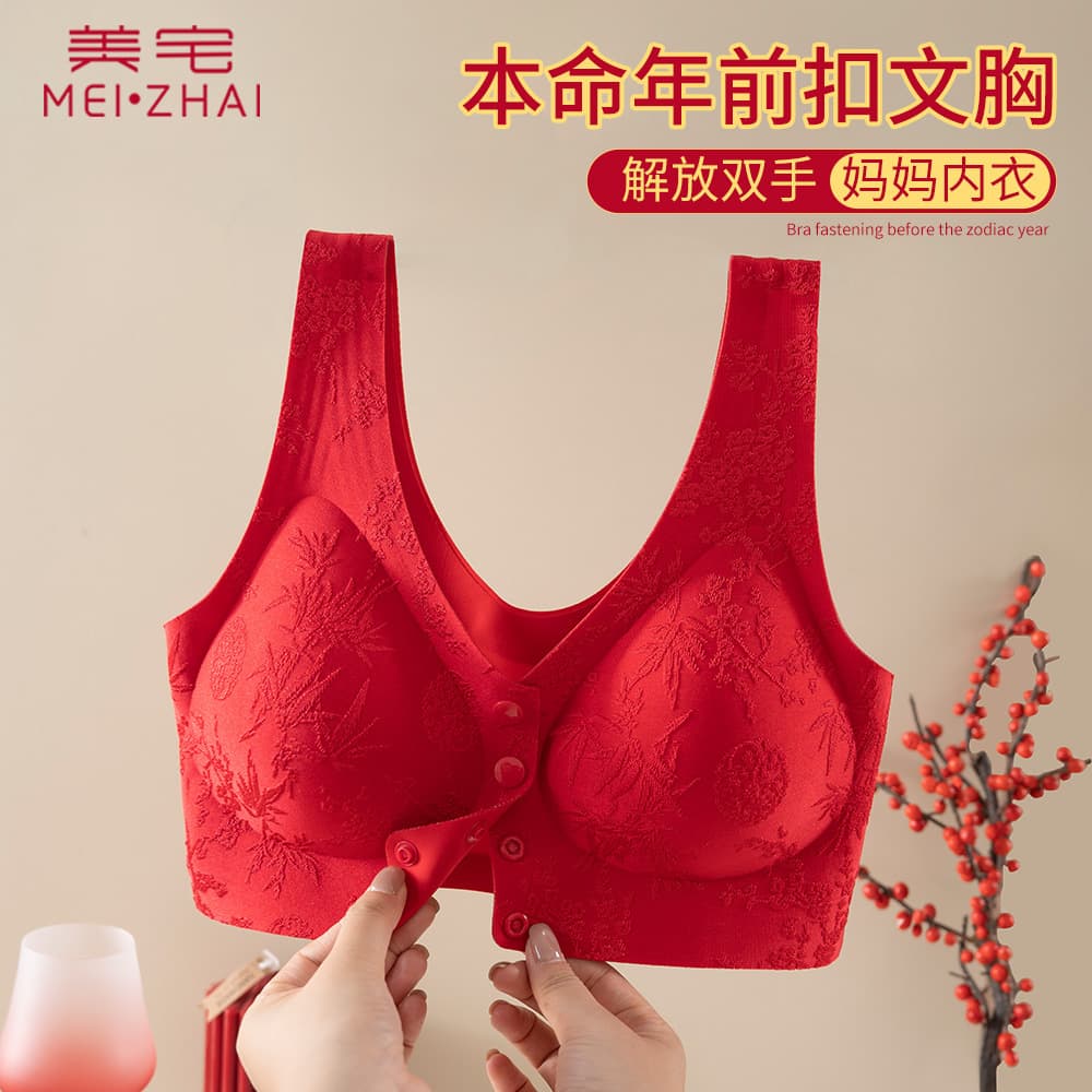 Meizhai Front-Closure Bra, Zodiac Year Chinese Style Embossed Jacquard, Wire-Free, Easy to Wear and Remove, Seamless Red Bra for Mothers