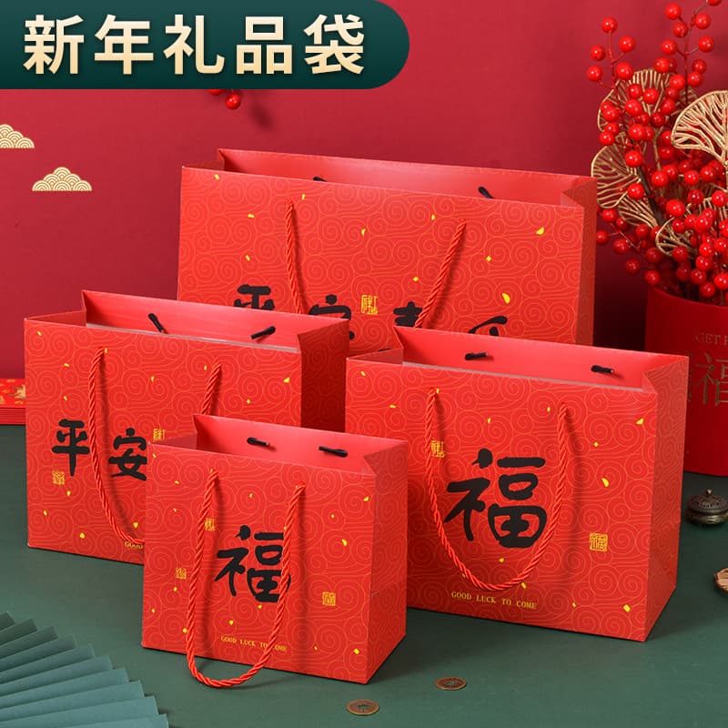 Housewarming Gift Bag Blessing Bag Gift Bag Peace and Joy Return Gift Candy Box Gift Bag Large Packaging Cross-border Handheld
