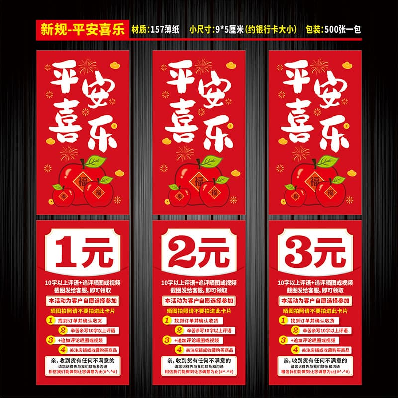 General after-sales small card for e-commerce, review, picture and video, praise card, fixed card production, new regulations, label, coated paper