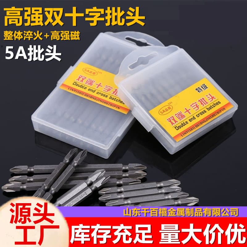 S2 air-blast screwdriver bit, double-ended, Phillips head screwdriver, original color, sandblasted, 5A grade bit, 45 steel air-blast screwdriver bit.