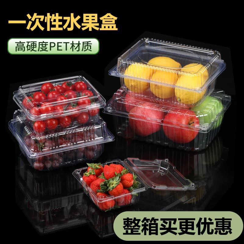 Disposable fruit box transparent strawberry box 500g plastic box with lid special packaging box fruit cutting box